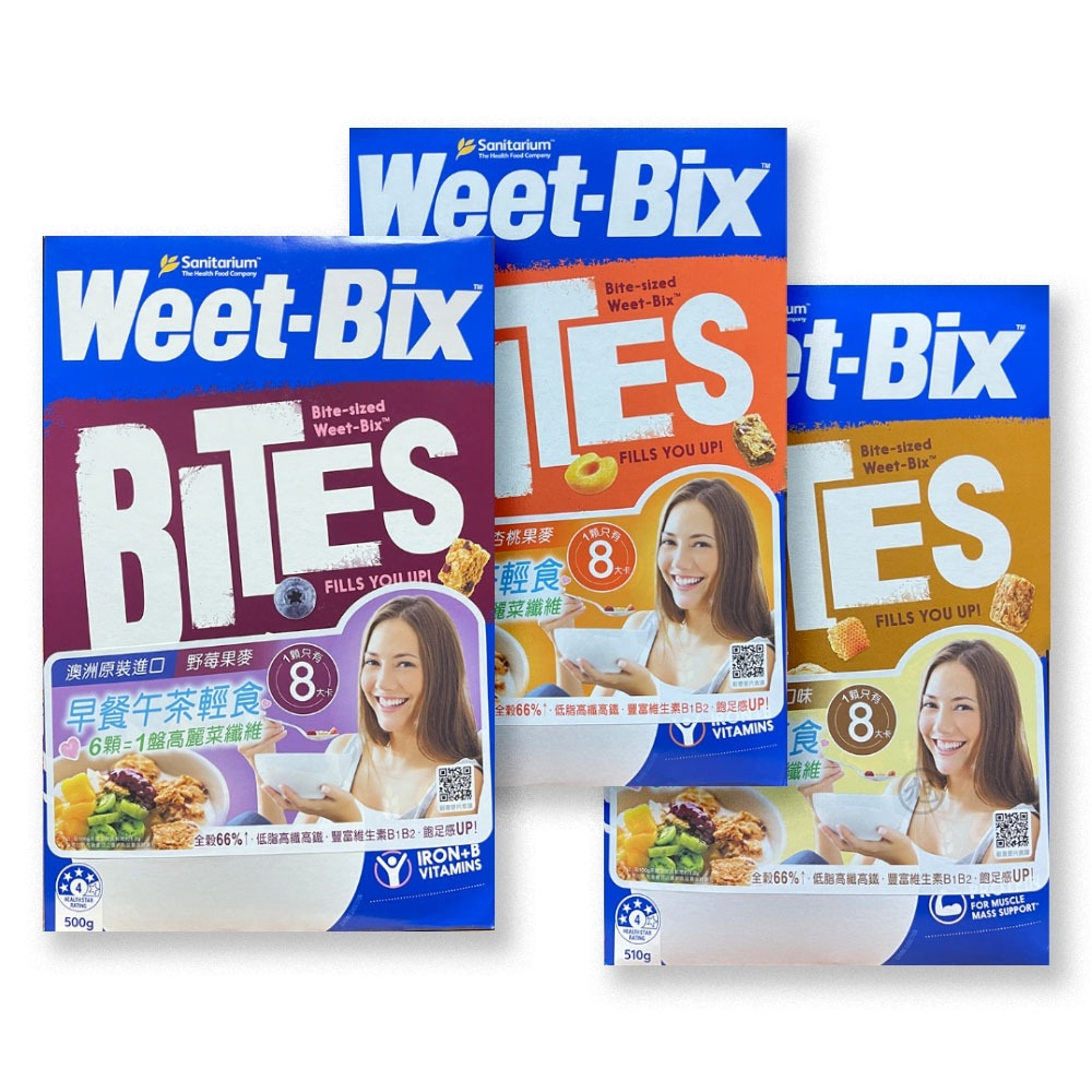 【Weet-bix】澳洲全穀片Mini(野莓/蜂蜜/杏桃)500g