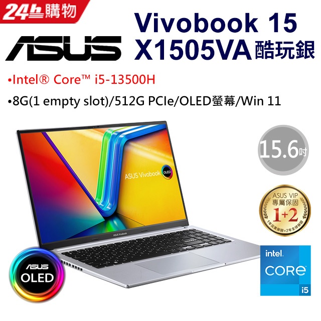 [新竹NOVA] ASUS VivoBook 15 OLED X1505VA-0171S13500H 酷玩銀