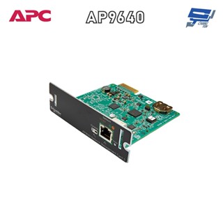 昌運監視器 APC 多功能UPS網路管理卡 AP9640