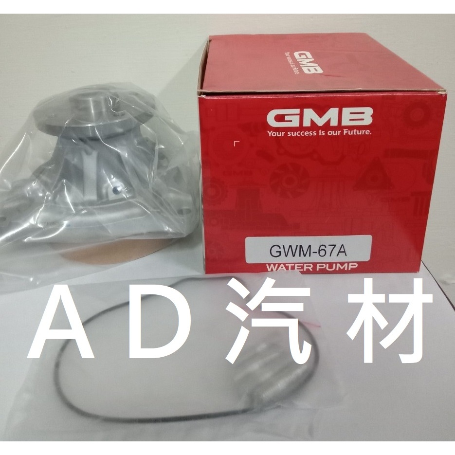 三期 四期 堅達 3.5T 96-12 CANTER 日本 AISIN GMB NPW TBK 水幫浦 水泵浦 水邦浦