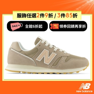 【New Balance】 NB 復古鞋_女性_棕色_WL373TM2-B楦 373 (蝦皮獨家款)