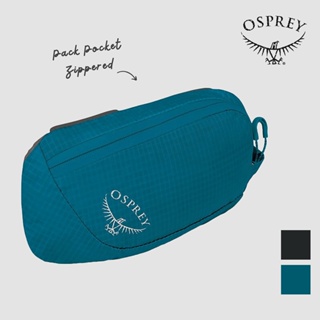 【Osprey 美國】Pack Pocket Zippered 外掛包｜為您的背包增加額外空間
