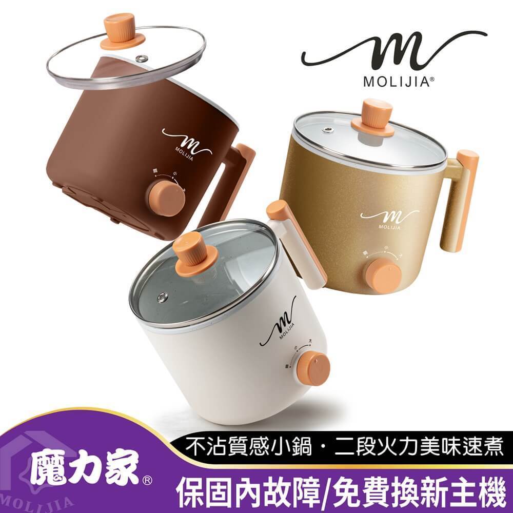 【MOLIJIA 魔力家】M28 雙層防燙不沾快煮鍋1.8L