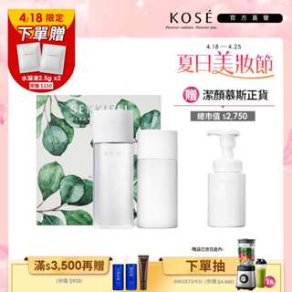 KOSE 高絲 雪肌精 漾活低敏溫和透亮超值組 200mL+140mL+160mL