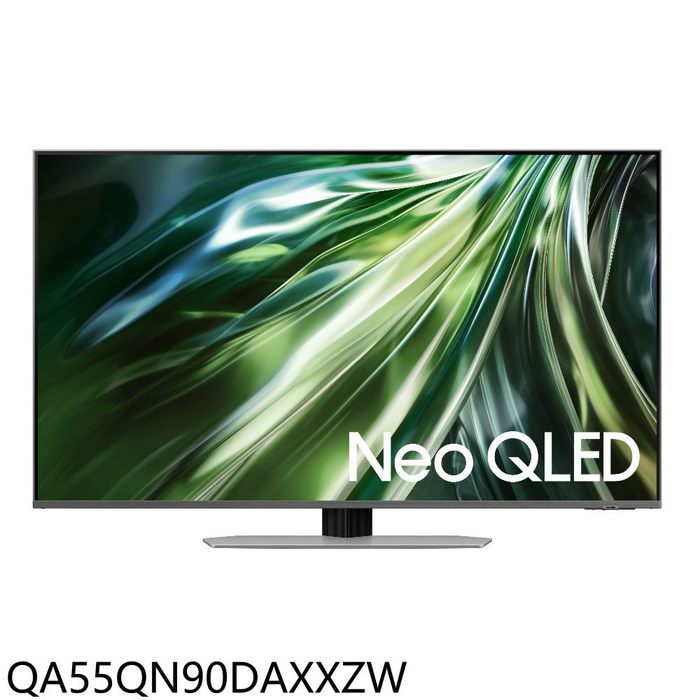 三星【QA55QN90DAXXZW】55吋4K連網Neo QLED顯示器(7-11 5000元)(含標準安裝)