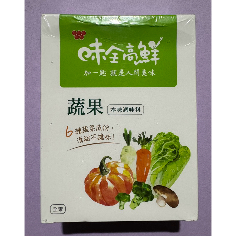 味全高鮮-蔬果本味調味料320公克（2024.8.3到期）