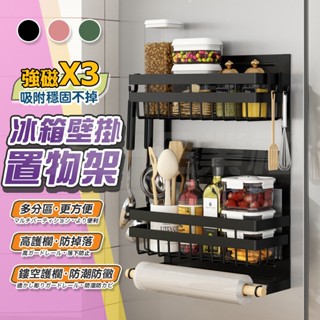 磁吸冰箱廚房多層置物架/黑色/粉色/莫綠色/冰箱架微波爐側掛多用途保鮮袋磁吸免打孔調料收納/大中小號