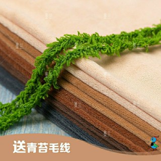 【蝦皮代開發票 臺灣現貨】手作DIY材料 水晶絨布小盆栽 毛絨面料 盆栽 青苔毛線 花盆布料 創意 手工 禮物 活動
