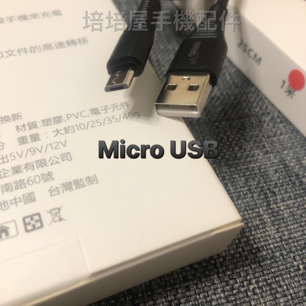 ASUS X00RD ZenFone Live L1 ZA550KL《3.4A Micro USB 手機加長充電線傳輸線