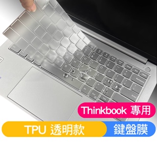 Lenovo Thinkbook 14 Gen 7 8 鍵盤膜 鍵盤保護膜 鍵盤套