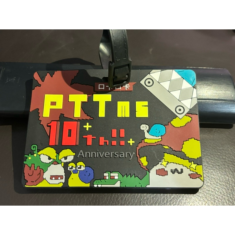 PTT卡套—楓之谷版