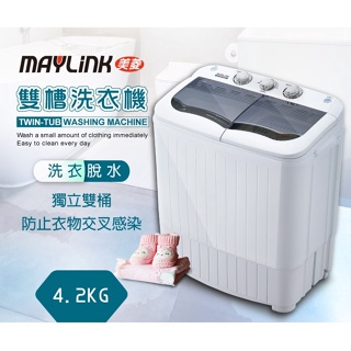 MAYLINK美菱 4.2KG節能雙槽洗衣機 雙槽洗滌機 脫水機 小洗衣機 ML-3810 家庭 內衣褲 寵物衣物洗衣機