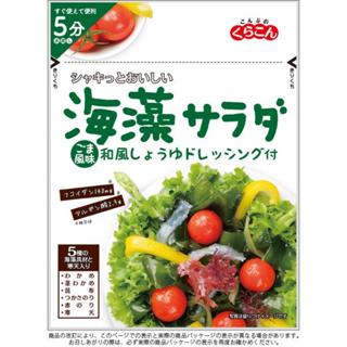 日本 小倉屋 海藻 沙拉 野菜沙拉 野菜沙拉 海藻昆布沙拉 沙拉醬 涼拌沙拉 海帶沙拉