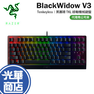 【現貨熱銷】Razer 雷蛇 BlackWidow V3 TKL 英文鍵盤 綠短軸 黑寡婦 V3 Tenkeyless