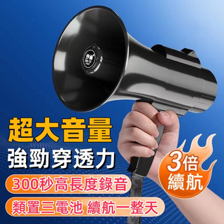 高音喇叭 大音量擴音器 錄音手持 喊話器 戶外 文宣揚聲器 大功率 大容量電池長續航