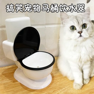 臺灣現貨 寵物馬桶造型飲水機 自動補水 寵物飲水機 寵物搞笑玩具飲水 貓狗喝水碗 不插電貓咪飲水器 貓飲水機