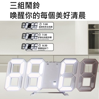 【現貨】 3D LED數字鐘 電子鬧鐘 牆面立體掛鐘 LED時鐘 LED掛鐘 數字立體電子鐘 時尚掛牆鐘 電子時鐘