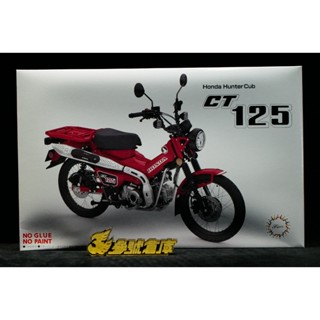 參號倉庫 現貨 Fujimi 富士美 NEXT3 CT125 Hunter Cub 1/12 紅 組裝模型 本田 機車