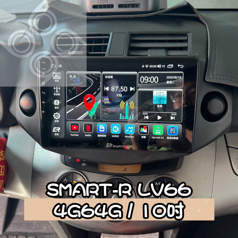 【九九汽車音響】08-12年～Toyota RAV4專用10吋安卓機SMART-R LV66八核4G64G【刷卡、到府】