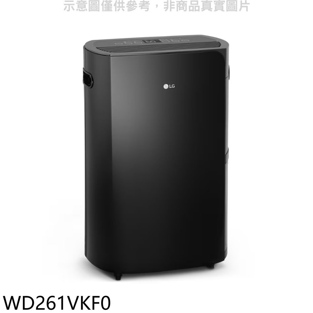 《再議價》LG樂金【WD261VKF0】25.6公升雙變頻除濕機(7-11商品卡700元)