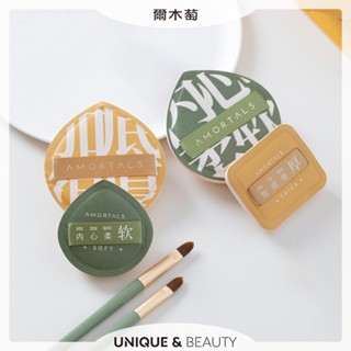 U&B░臺灣現貨｜官方授權 爾木萄 100分粉撲 不吃粉 氣墊粉撲 套裝 黑加粉撲 超級柔軟 美妝工具【A132】