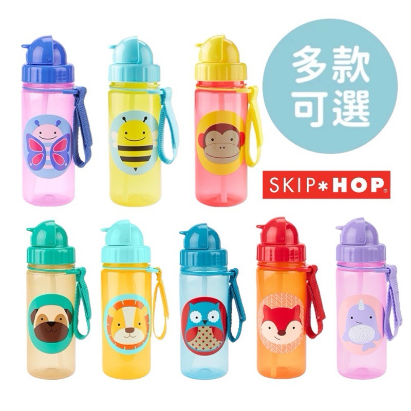 SKIP HOP 美國 ZOO吸管學習冷水壺390ml(13oz) 專用吸管2件組 多款可選