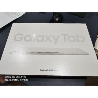 SAMSUNG Galaxy Tab S9 Ultra wi-fi 12+256G 有含鍵盤組白色／黑色現貨