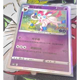 寶可夢 中文卡牌 PTCG 仙子伊布 s10b F 035/071 R