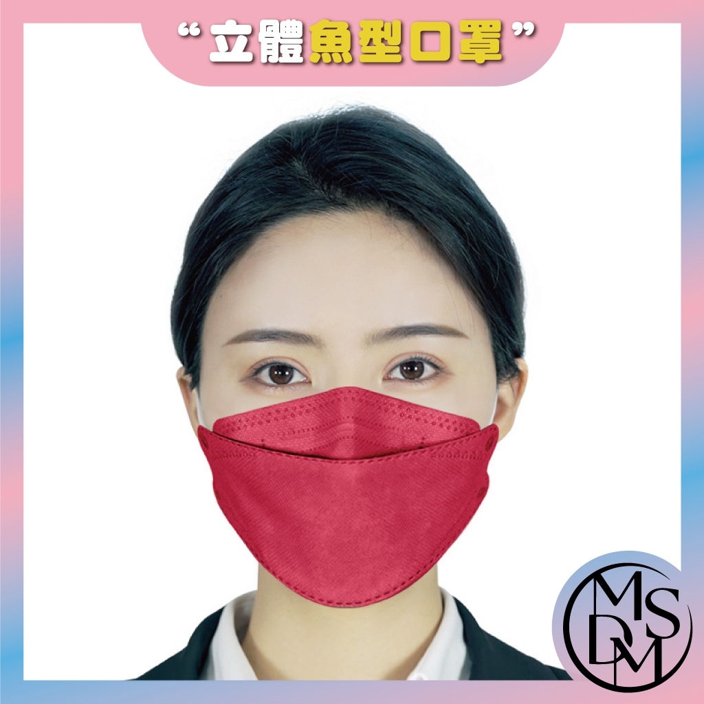 【MDMS】單片 獨立包裝 韓版KF94 魚形口罩 三層含熔噴布 柳葉折疊口罩 四層口罩 KF94口罩 立體口罩A038