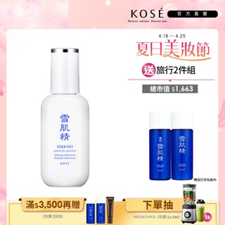 KOSE 高絲 雪肌精 舒芙蕾精華乳液 140mL