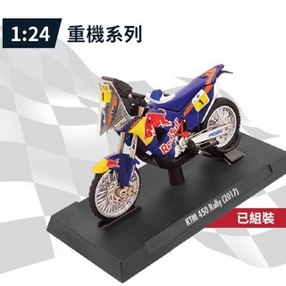 7-11 red bull 重機 KTM 450 Rolly 2017