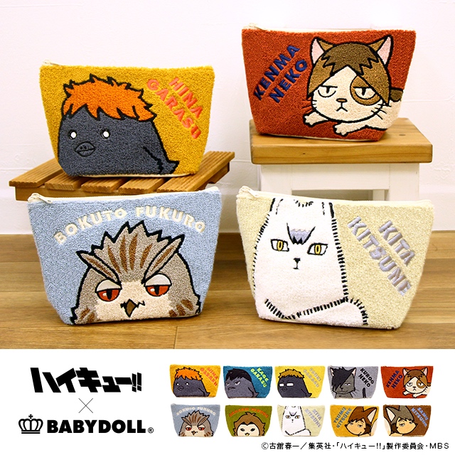 ⚡️ PIKAPIKA⚡️日本正版BABYDOLL 排球少年 動物刺繡 收納包 周邊 兒童禮物