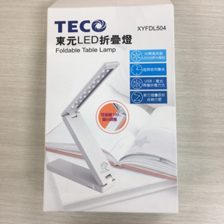 TECO東元LED折疊燈 小檯燈 桌燈
