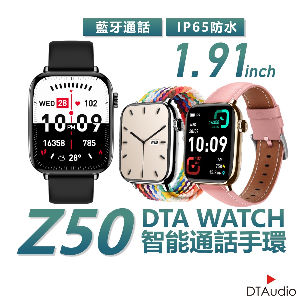 DTA WATCH Z50 智能通話手錶 運動模式 藍芽通話 滾輪操作 智慧手環 智慧手錶 全天心率監測 聆翔旗艦店