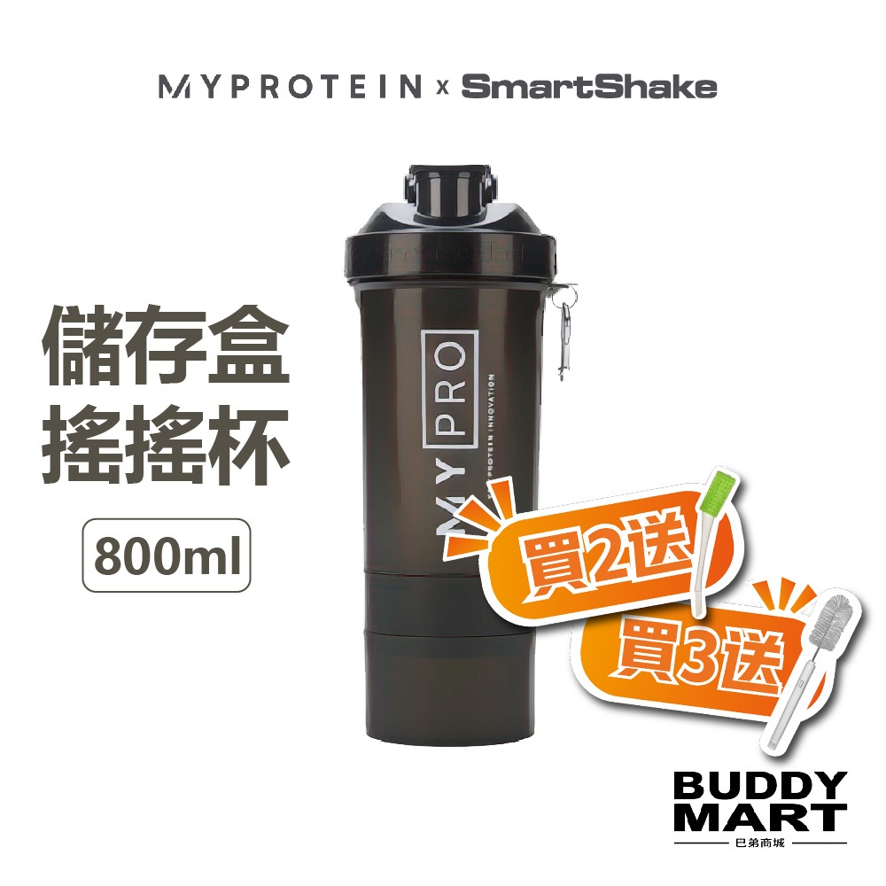 [英國 Myprotein] 便攜式儲存盒 搖搖杯 MYPRO Smartshake Large Shaker 800