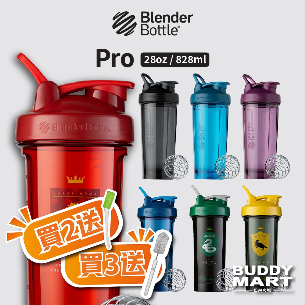 [Blender Bottle] Pro28 Tritan 進階版搖搖杯 28oz 哈利波特 聯名 環保杯 高蛋白杯