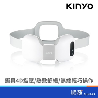 KINYO 耐嘉 IAM2701 肩頸按摩帶 無線 4D肩頸按摩帶