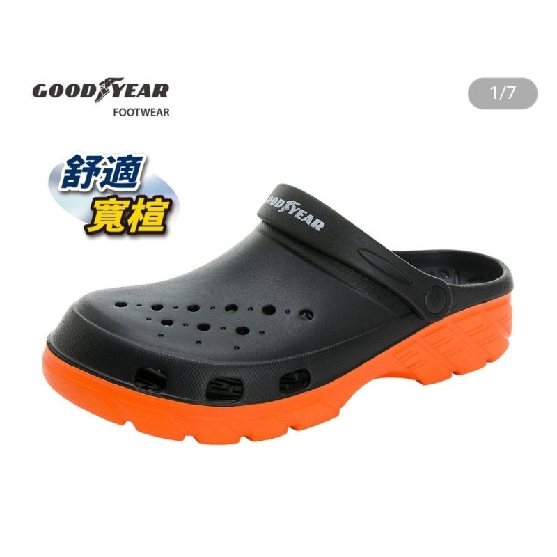 GOODYEAR 固特異男款涼鞋 GAMP33370 寬楦 輕量透氣 Q彈緩震 足弓支撐晴雨水陸雙色兩用洞洞鞋布希鞋黑橘