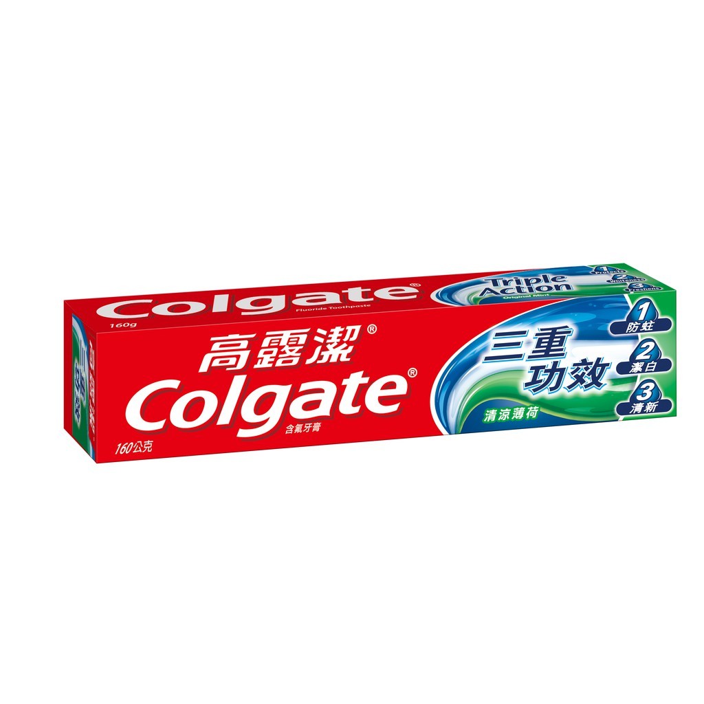【高露潔】三重功效牙膏 160g｜一刷三效 高露潔牙膏 Colgate