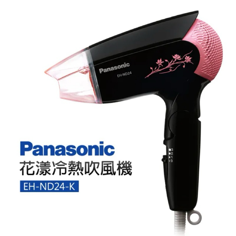 Panasonic 國際牌 冷熱吹風機(EH-ND24) [良品]