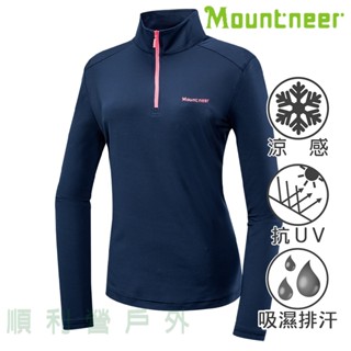 山林MOUNTNEER 女款木醣醇涼感長袖上衣 51P28 丈青 機能排汗衣 涼感衣 防曬衣 OUTDOOR NICE