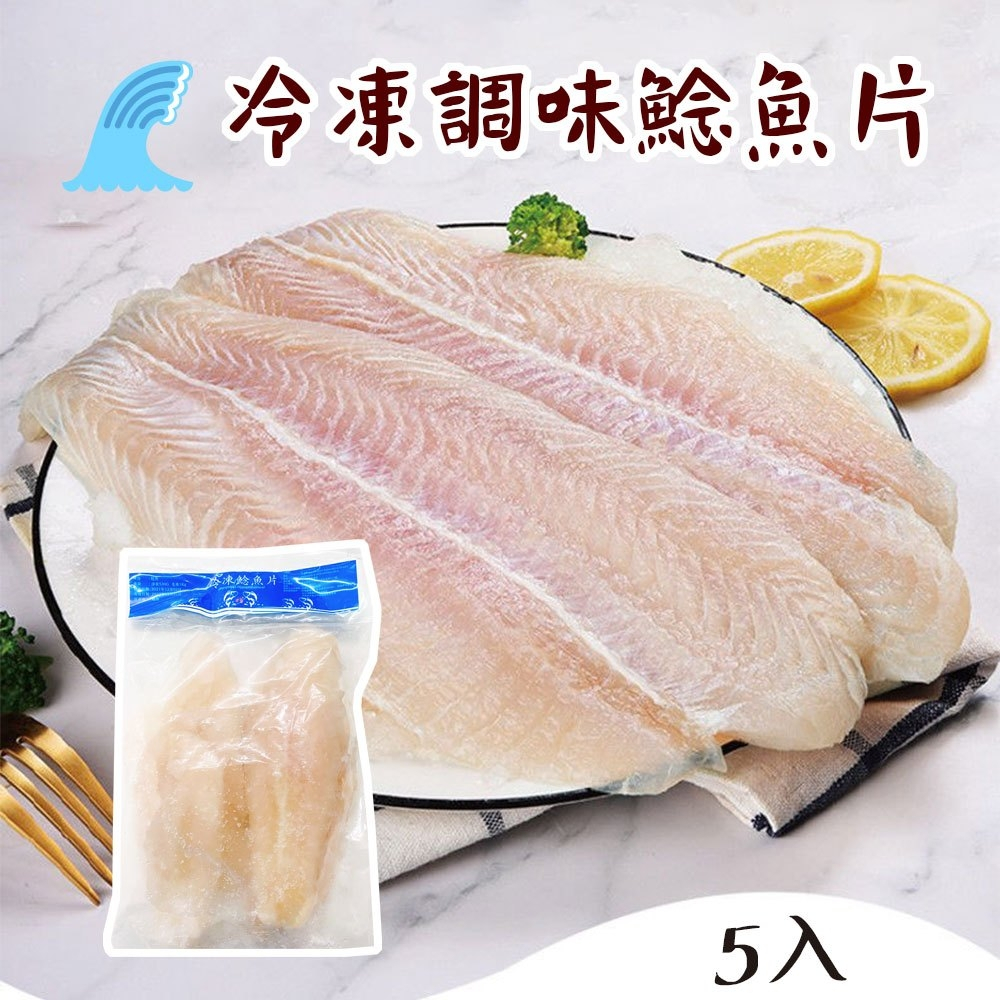 【鑫磊】巴沙魚片/冷凍鯰魚片/多利魚(5片裝) 1KG/包