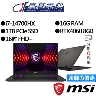 MSI微星 Sword 16 HX B14VFKG-046TW i7/RTX4060 16吋 電競筆電