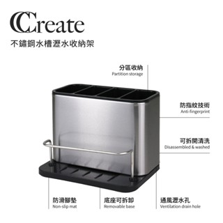 【CC家居】不鏽鋼水槽瀝水收納架 ( 銀色 廚房 菜瓜布 餐具 四格 分割槽 收納 )