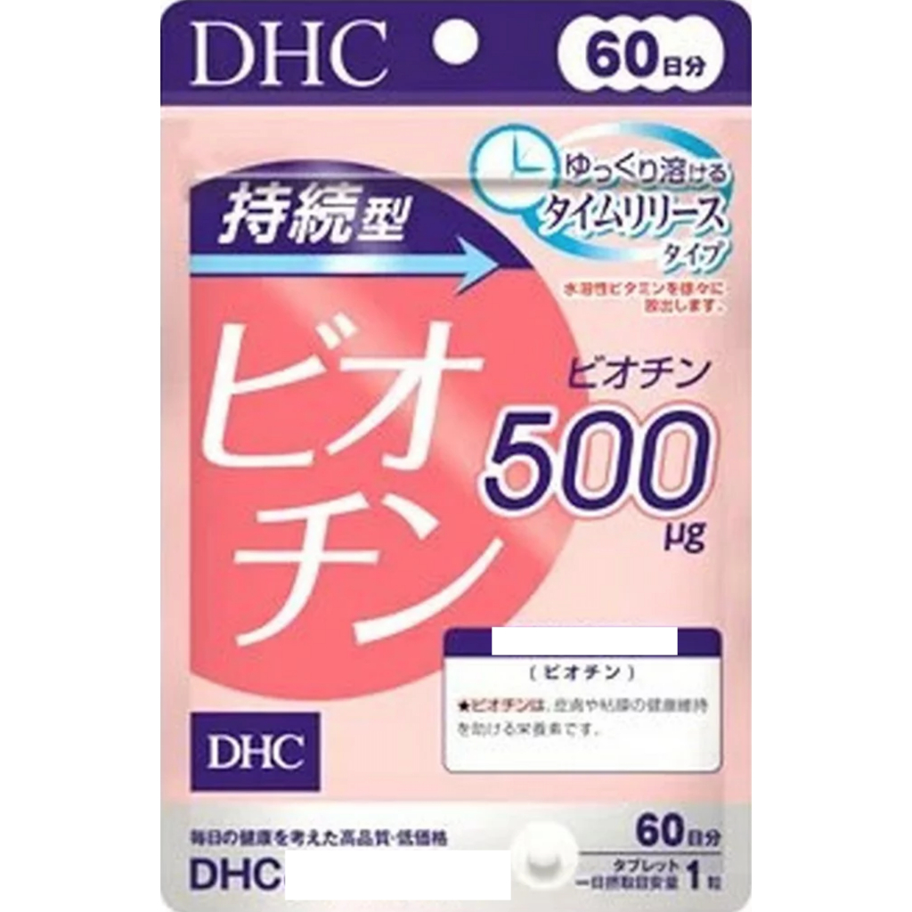 ［預購/免運］日本 DHC 持續型 生物素 60日 長效型 Biotin 日本境內版 日本代購 保證日本平輸正品