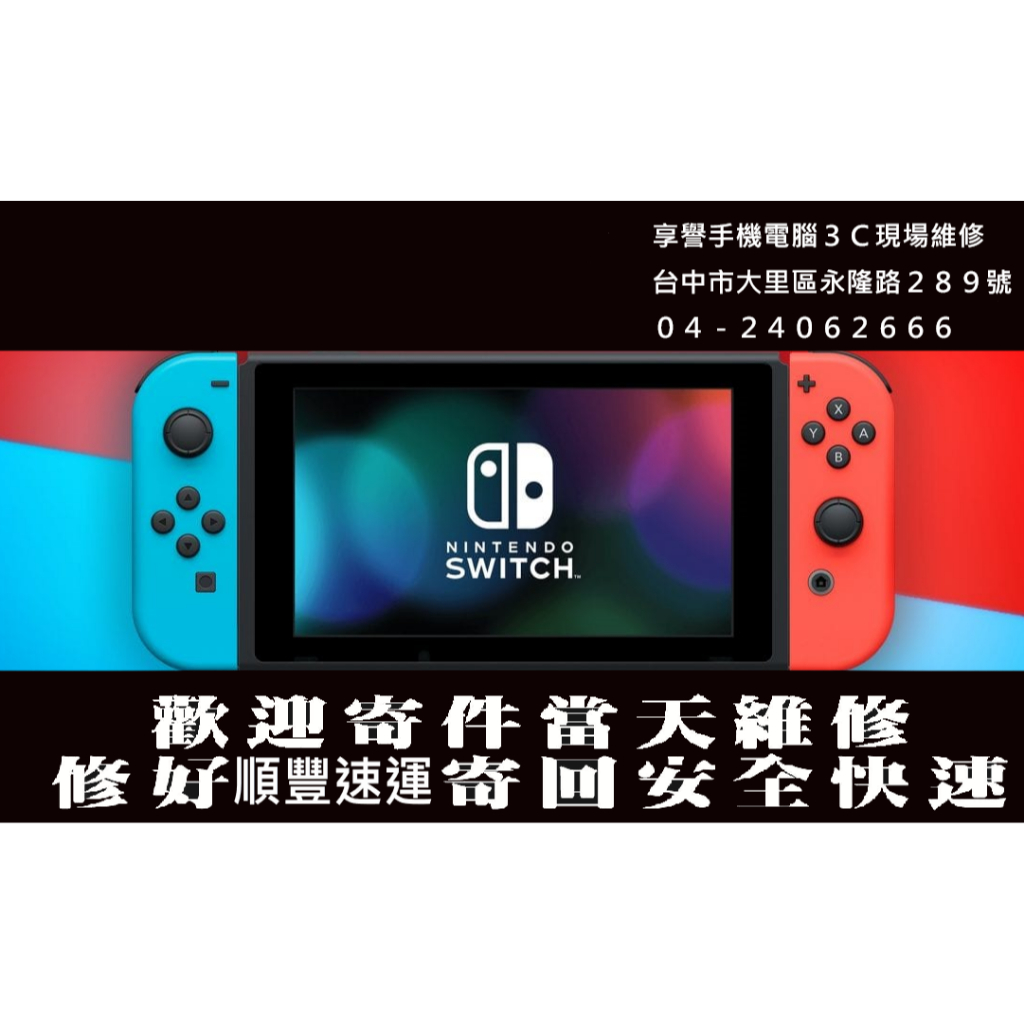 台中SwitchLITE維修 SwitchLITE sd卡槽維修  SwitchLITE讀不到卡片  Switch零件