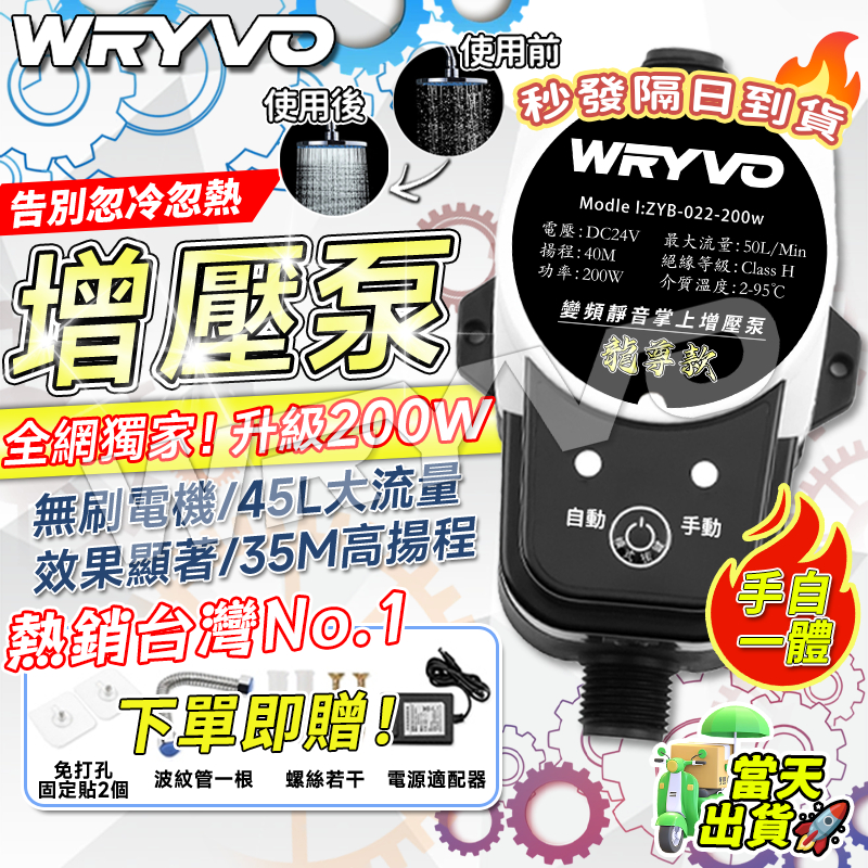 ❤️‍🔥當天出貨 隔日送達🚀 熱水器加壓馬達⚡獨家升級200W  靜音馬達 110V熱水器增壓泵 洗衣機 水龍頭 自來水