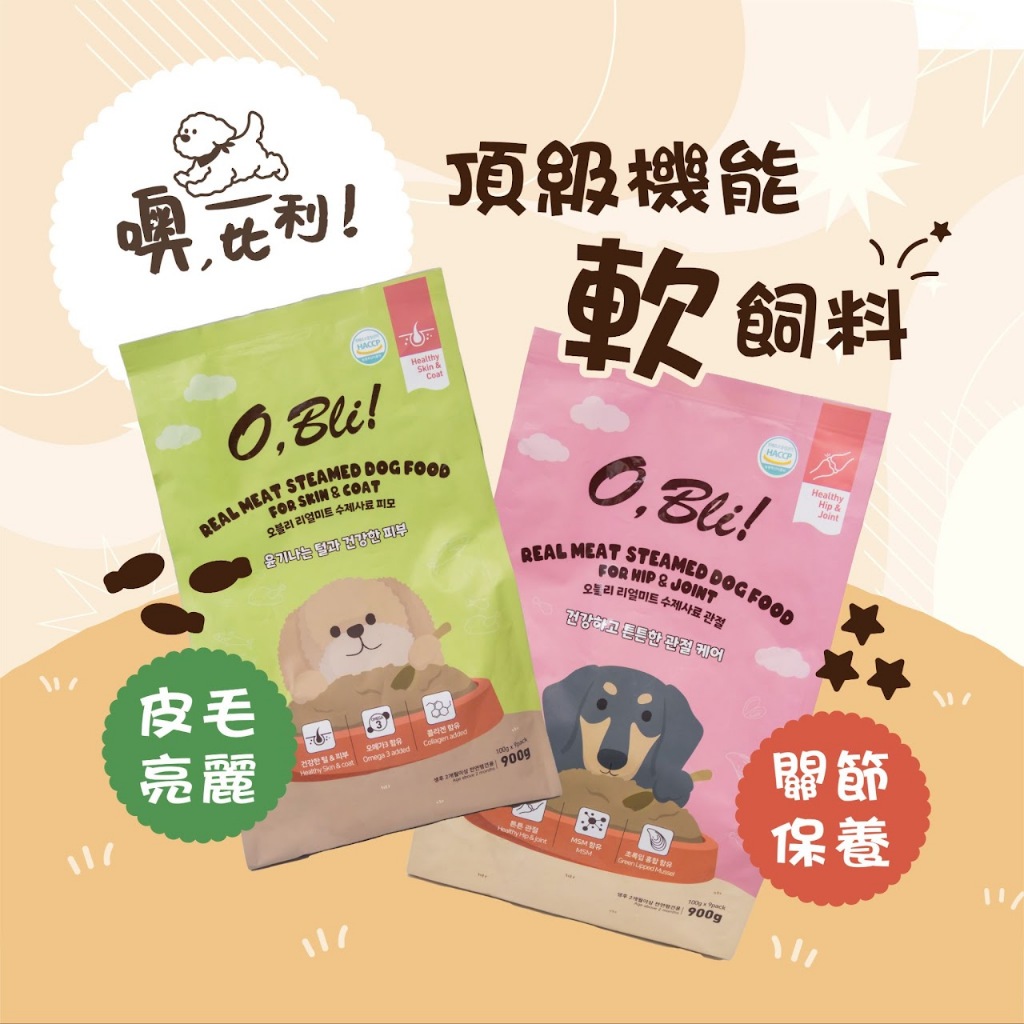 日初 Sunrise【現貨｜新竹免運】⭐️送零食⭐️買一送一 O,Bli! 噢 比利！機能軟飼料 關節狗飼料 軟飼料 狗