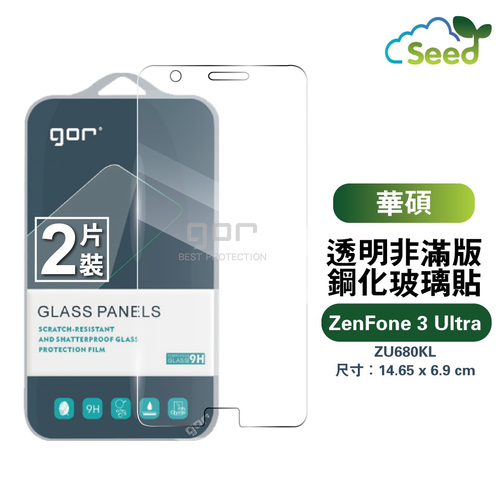 GOR 9H 華碩 ZenFone 3 Ultra / ZU680KL鋼化玻璃保護貼 全透明非滿版單片裝 保護貼 公司貨