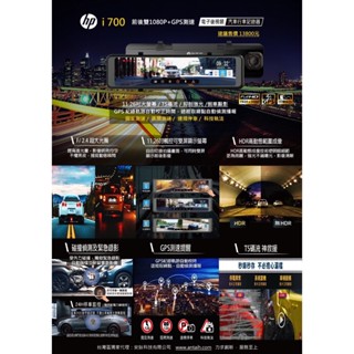 銳訓汽車配件精品 i700電子後視鏡 前後雙1080P+GPS測速 汽車行車記錄器